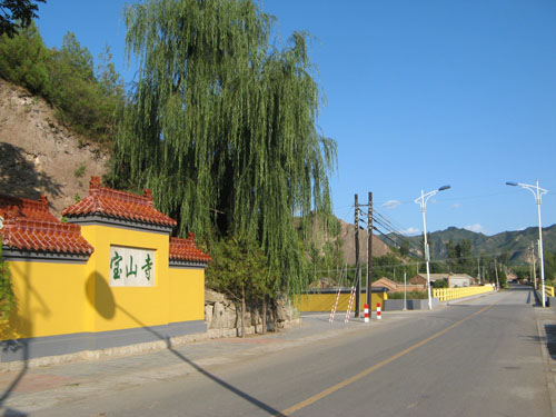 寶山寺(福建順昌縣寶山寺)