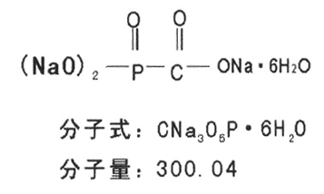 膦甲酸鈉氯化鈉注射液