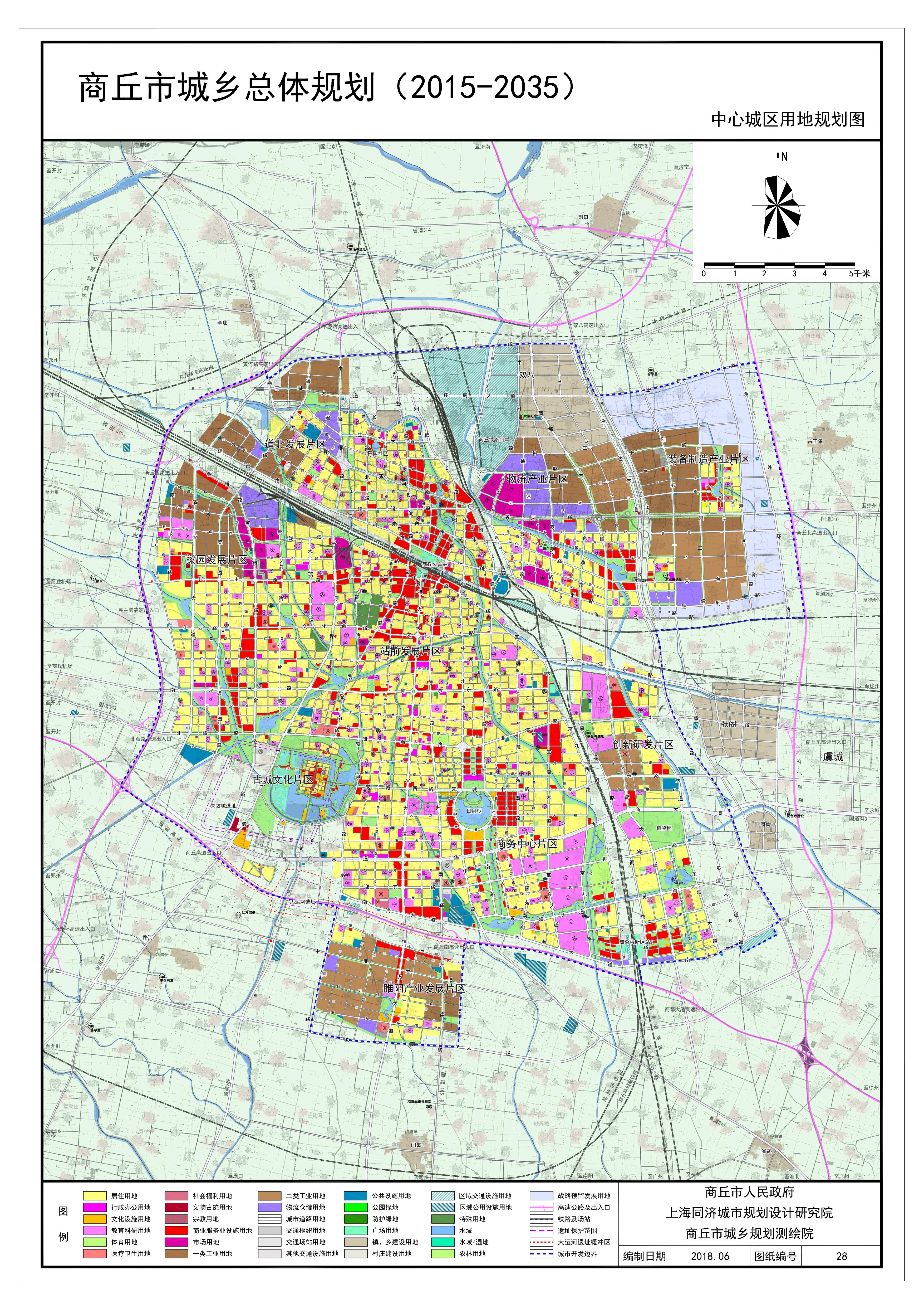 商丘市城市總體規劃(2015—2030)