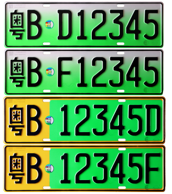 新能源汽車專用號牌(新能源汽車號牌)