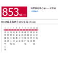 成都公交853A路