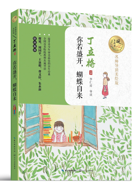 暖心美讀書