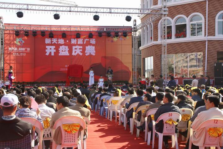 東港市新天地財富廣場