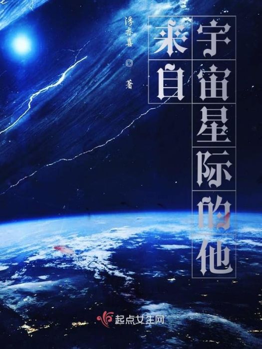 兩星之戰