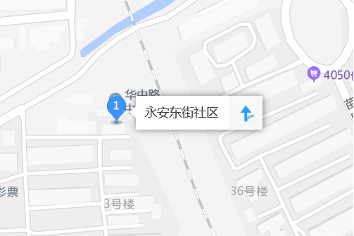 永安東街小區