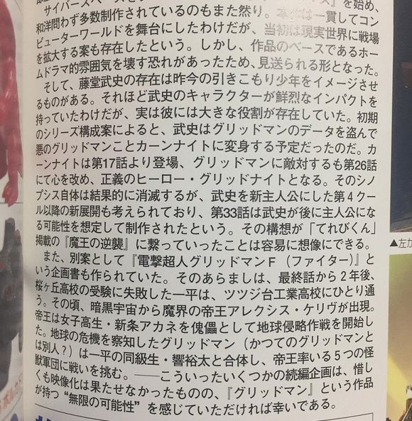 電光超人古立特 1993年圓谷特攝片 作品簡介 劇情簡介 人物介紹 翔直人 馬場 中文百科全書