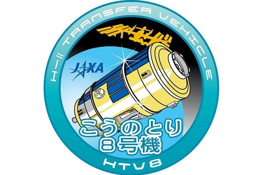 HTV-8貨運飛船