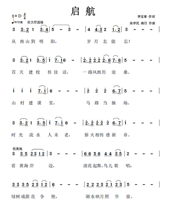 大連外國語大學