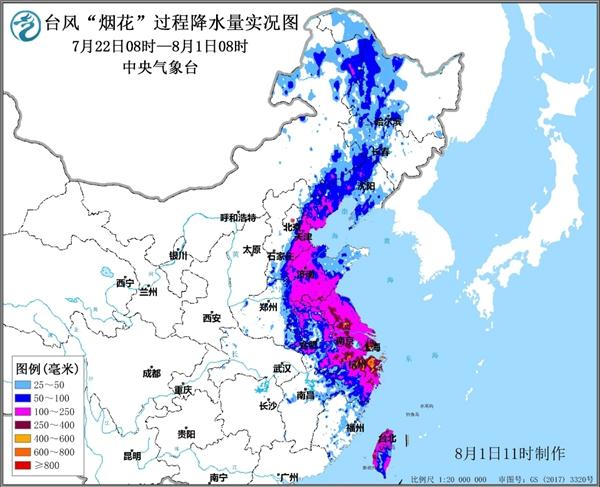 颱風煙花(煙花（2021年6號颱風）)