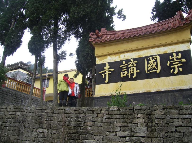 崇國寺(北京崇國寺)