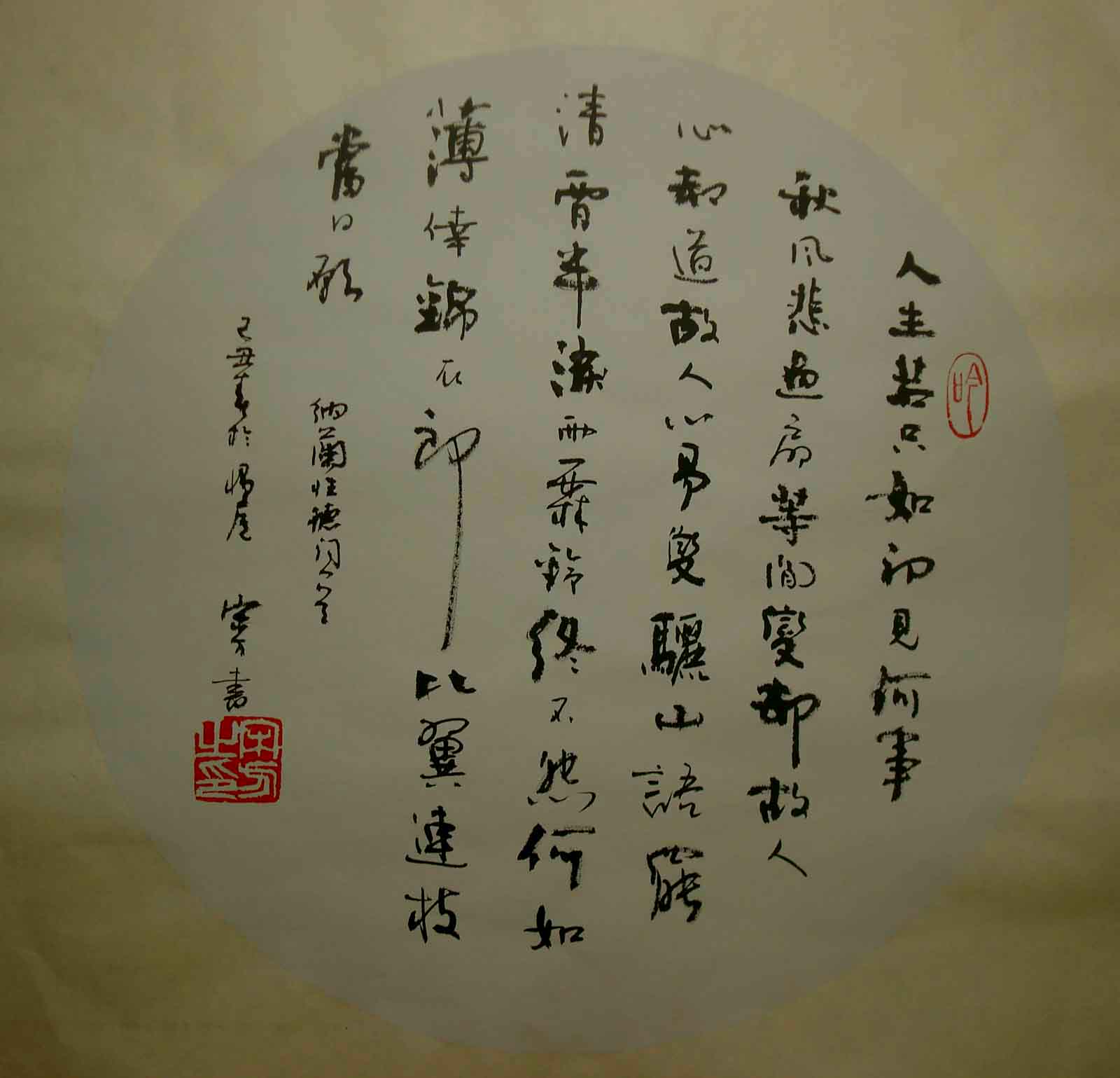 納蘭詞(2018年三秦出版社出版的圖書)