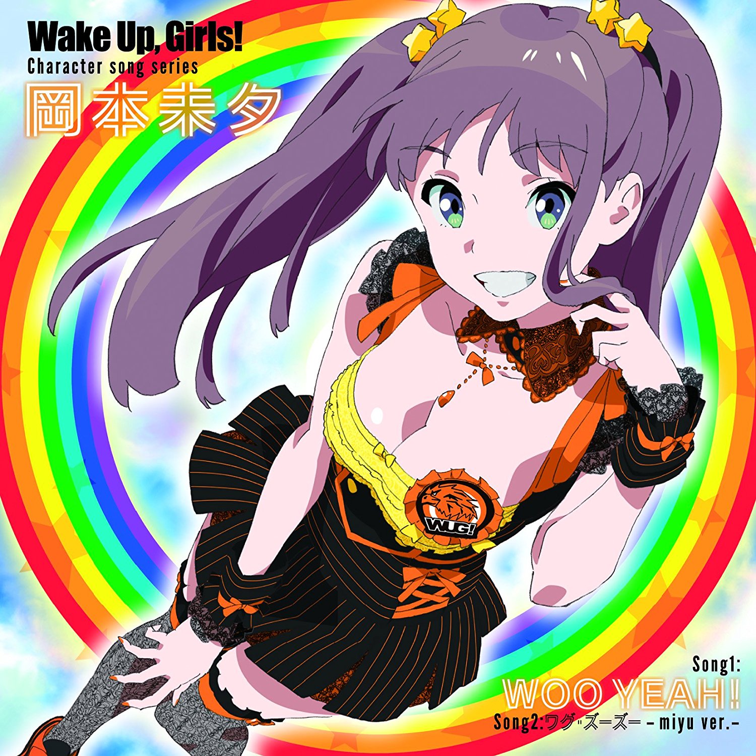 Wake Up, Girls!(Wake Up,Girls!)