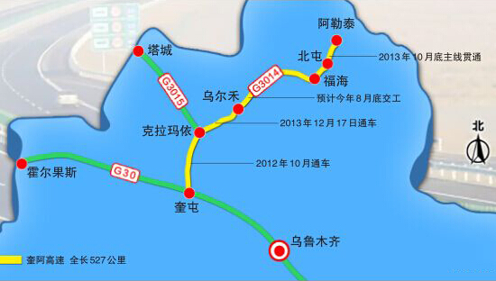 奎屯—阿勒泰高速公路