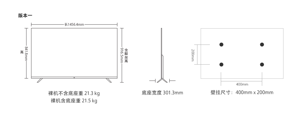 小米電視4S 65英寸