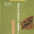 建築工程定額預算與工程量清單計價對照套用實例詳解(2004年中國建築工業出版社出版的圖書)