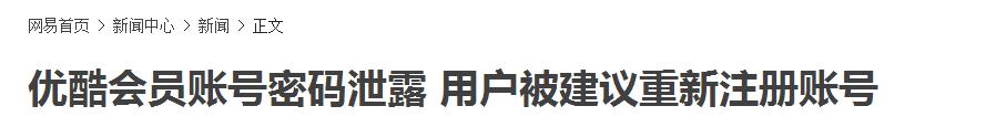 新聞原圖截屏