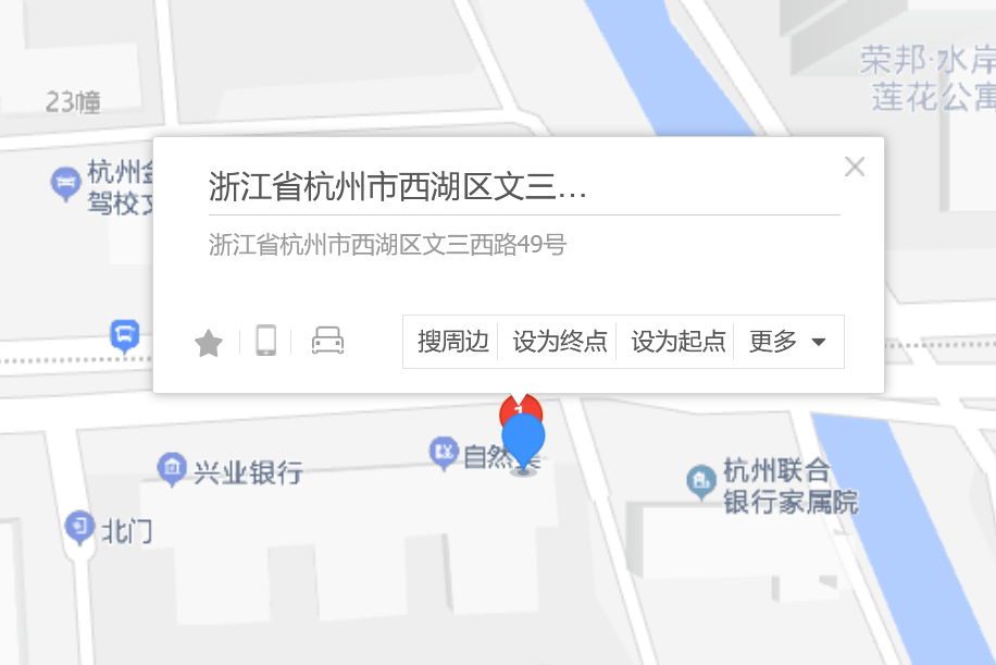 文三西路49號