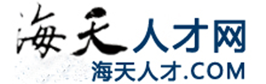 海天人才網Logo