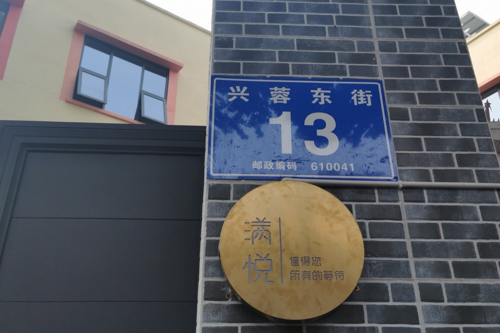 東街13號