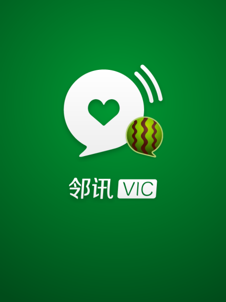 鄰訊VIC