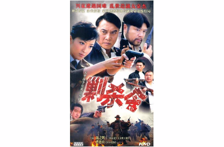 剿殺令(2DVD)