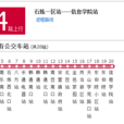 石家莊公交574路