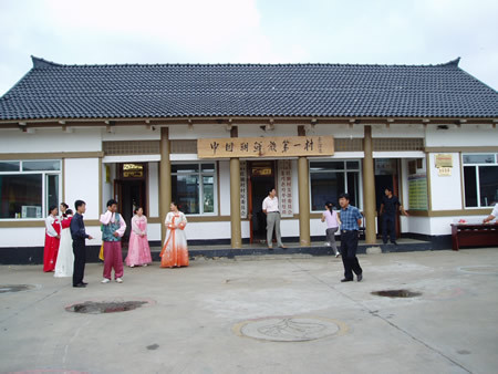 延邊朝鮮族民俗園