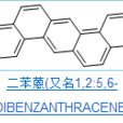 二苯蒽