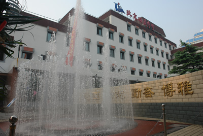 北京西藏中學