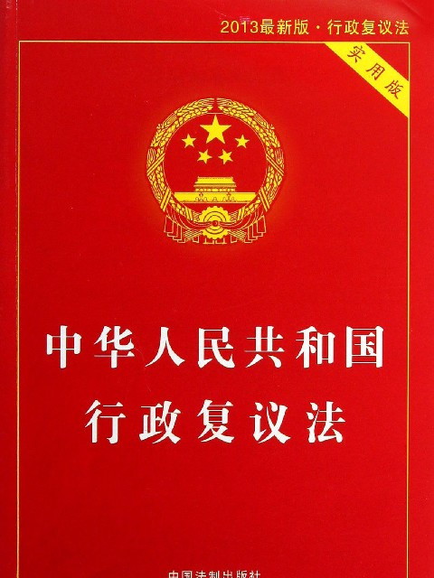 衛生部關於進一步加強衛生行政複議和行政應訴工作的意見