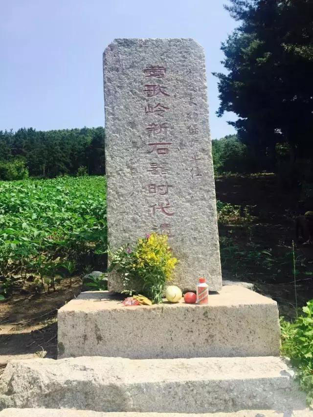 鶯歌嶺遺址