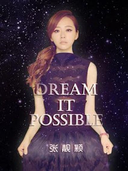 Dream It Possible(張靚穎演唱的歌曲)