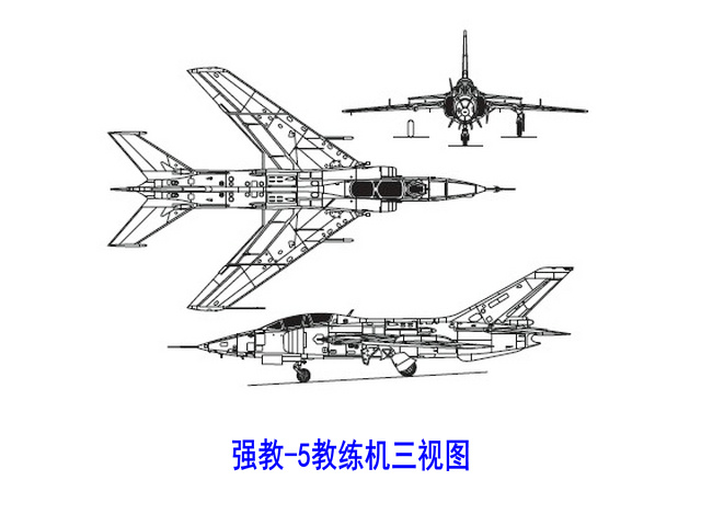 強教-5教練機三視圖