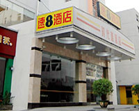 廈門速8酒店時代雅居店