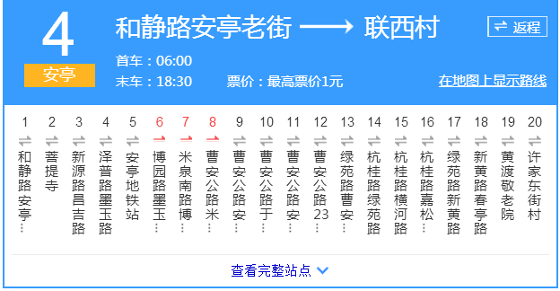 上海公交安亭4路