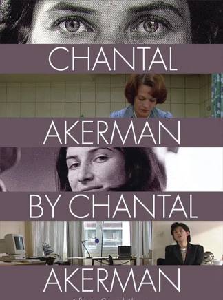 香特爾·阿克曼(Chantal Akerman)