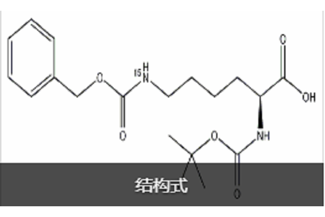 叔丁氧羰基-賴氨酸-ε-15N