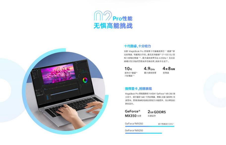 榮耀MagicBook Pro