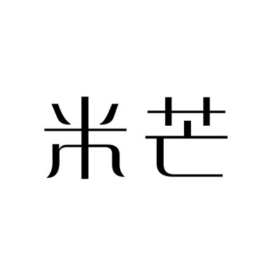 米芒(漢語詞語)