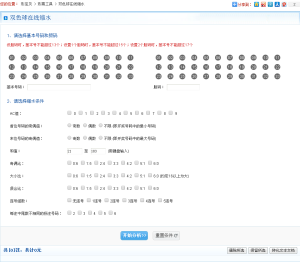 雙色球選號軟體