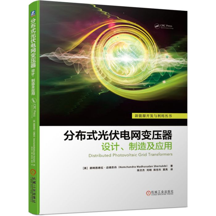 分散式光伏電網變壓器：設計、製造及套用