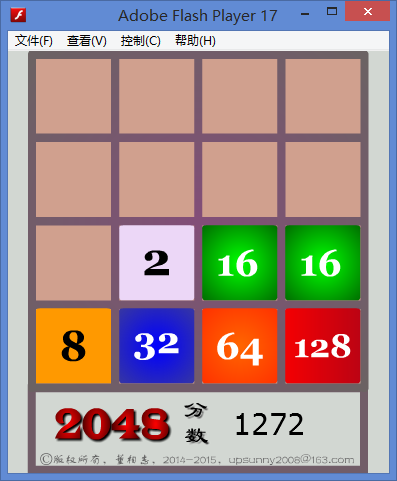 2048遊戲設計