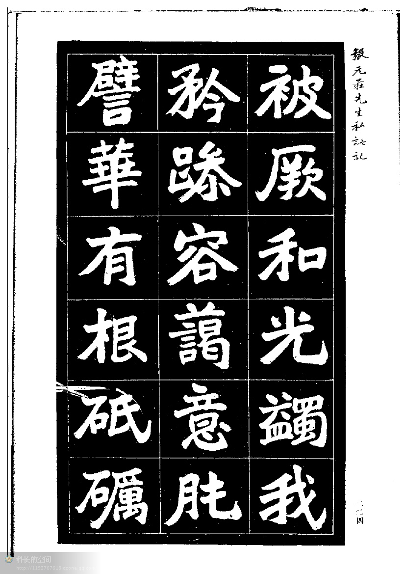 新魏書