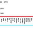 銅川公交3路