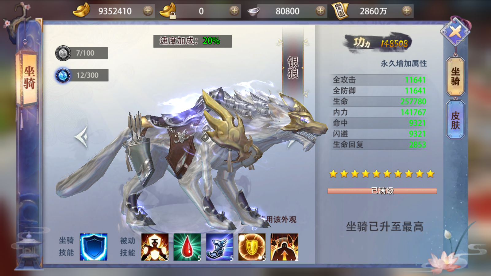 一劍江湖(2019年美嘉科技發行MMORPG類手遊)