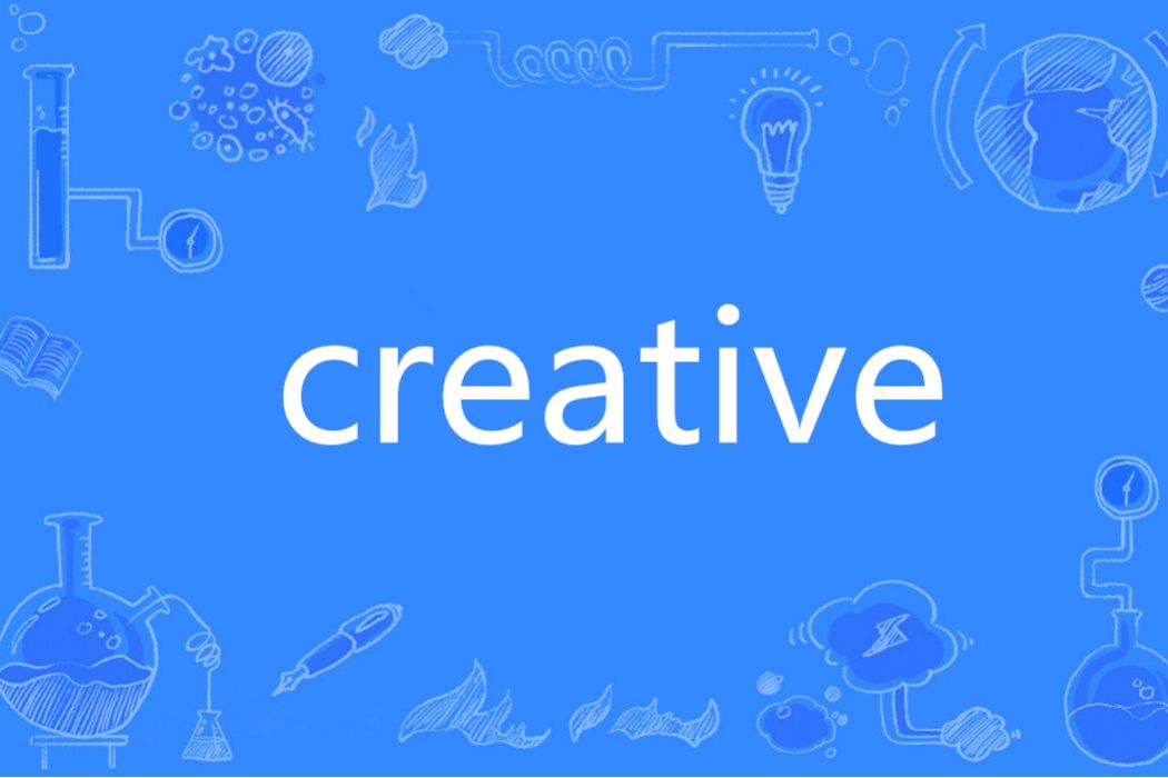 Creative(英語單詞)