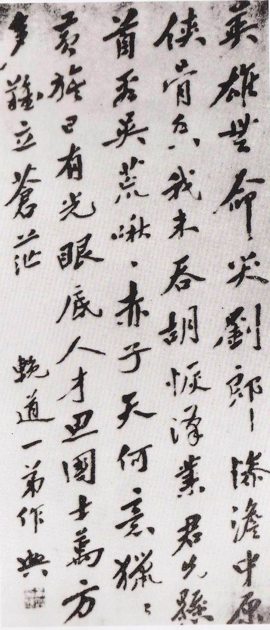 1907年黃興撰挽劉道一詩