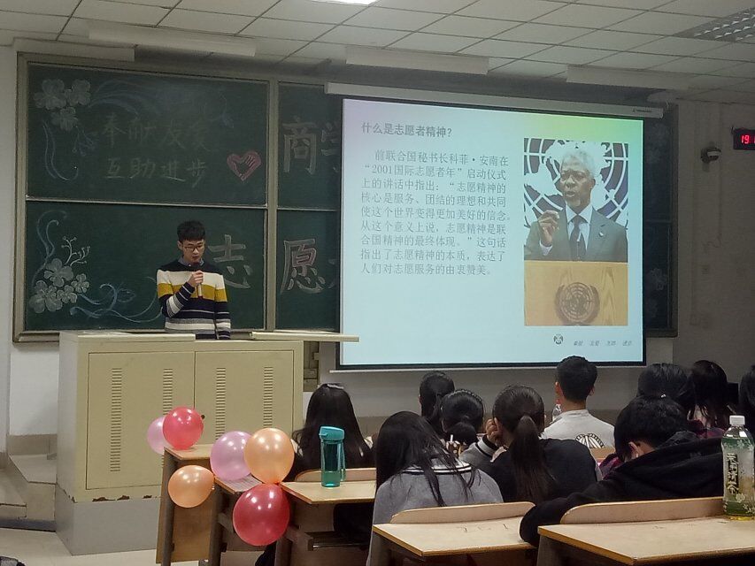 鄭州大學商學院青年志願者協會