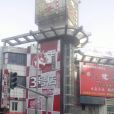 火吧（東崗路店）