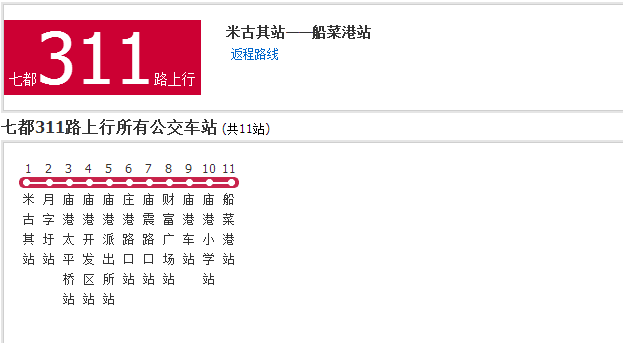 蘇州公交七都311路
